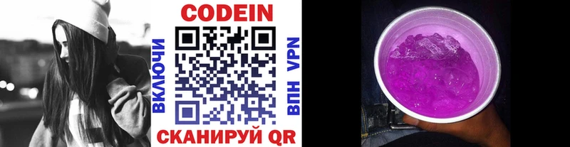 Кодеиновый сироп Lean Purple Drank  как найти наркотики  Чусовой 
