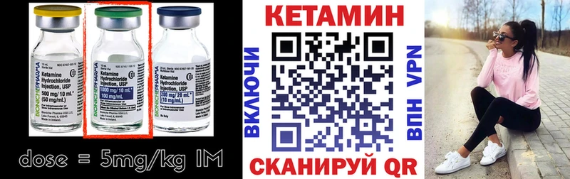КЕТАМИН ketamine  Чусовой 
