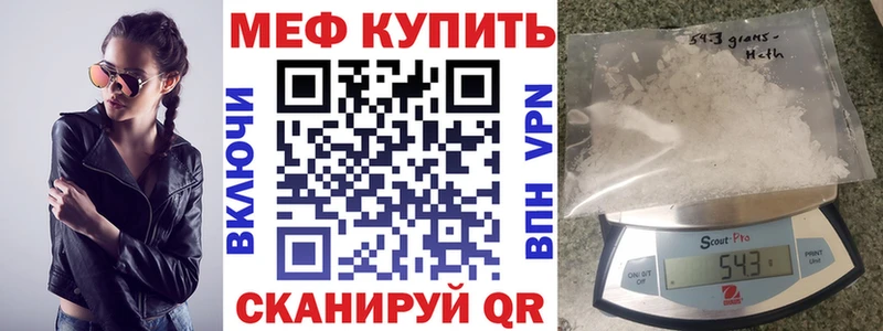 Мефедрон кристаллы Чусовой